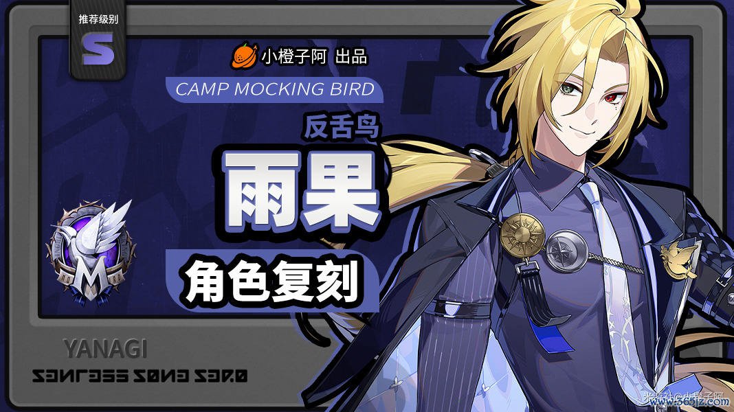 《绝区零》2.4 雨果 变装复刻攻略